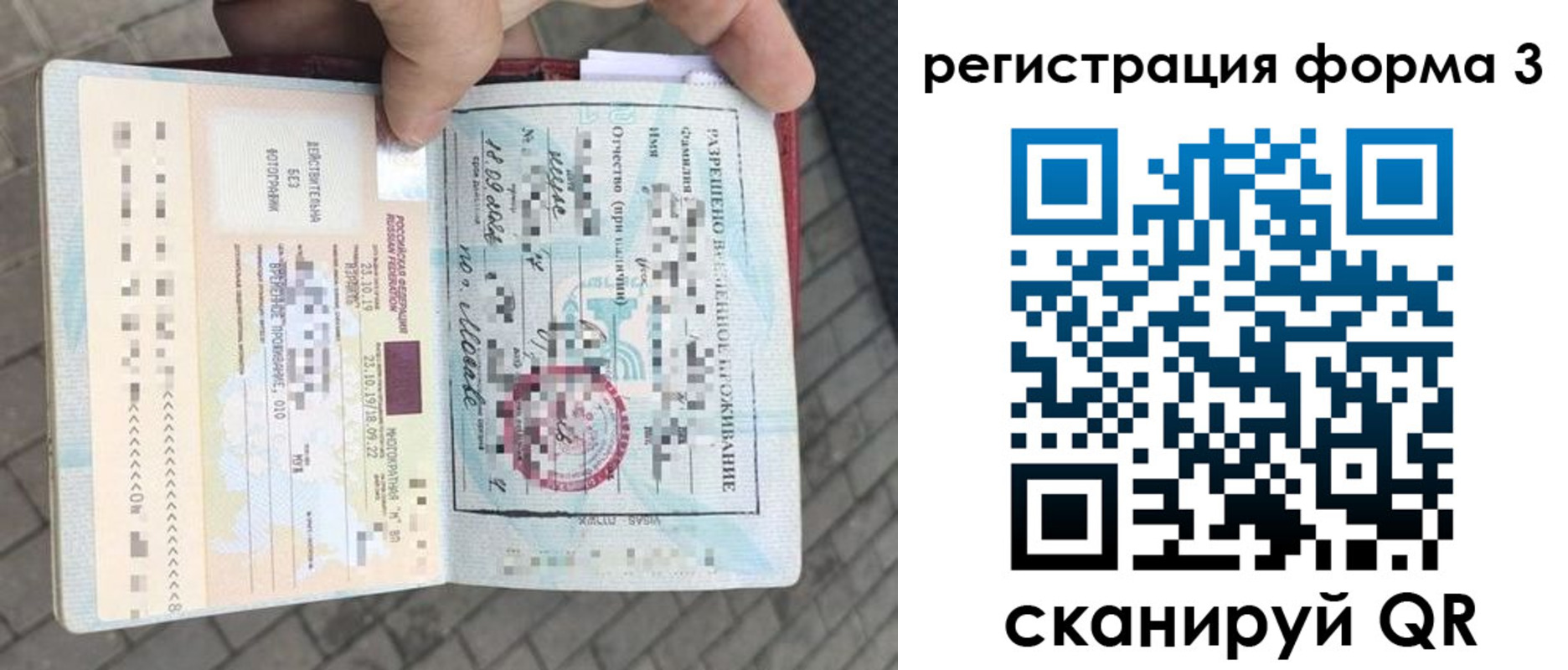 прописка в Адыгейске