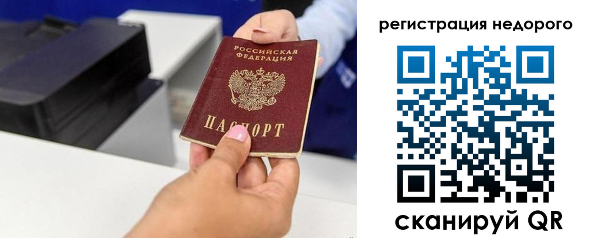миграционный учет в Адыгейске