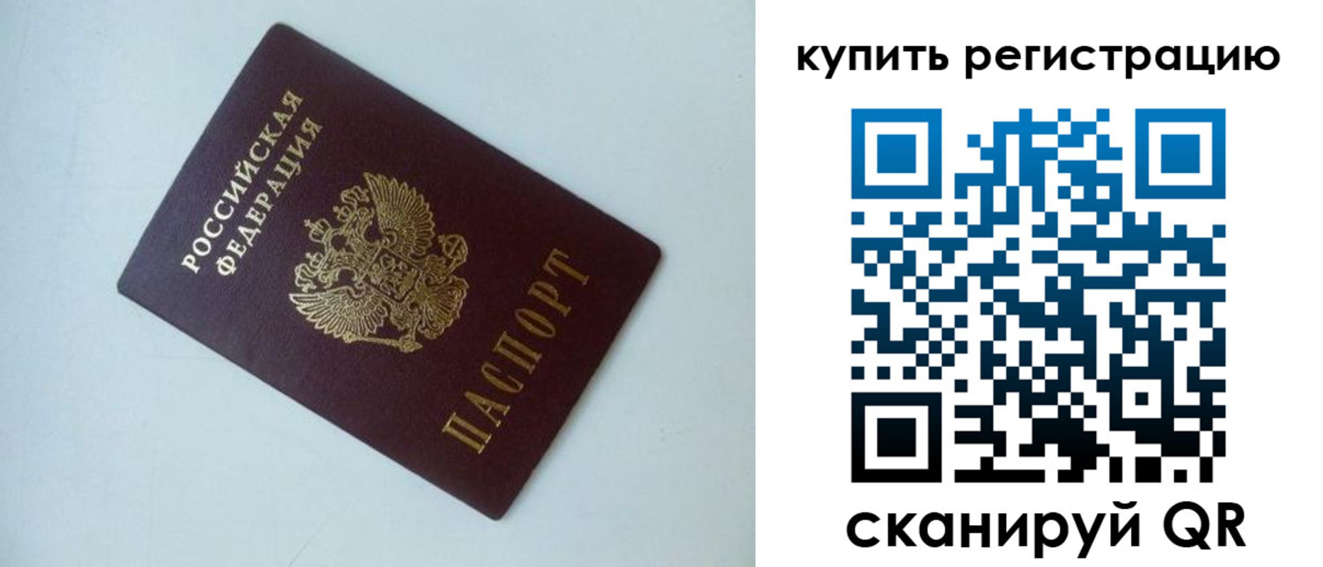 миграционный учет в Адыгейске