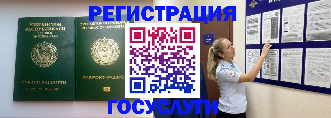 временная регистрация для всех в Адыгейске