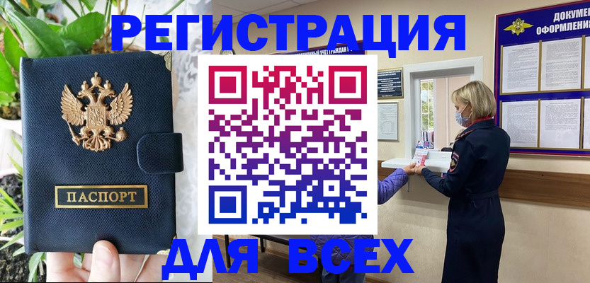 прописка от собственника в Адыгейске