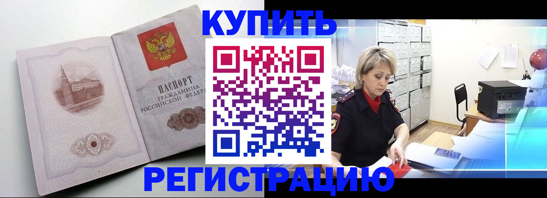 временная регистрация законно в Адыгейске