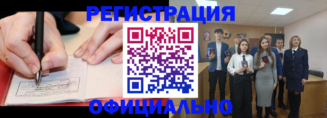 прописка для кредита в Адыгейске