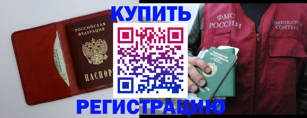 временная прописка в Адыгейске