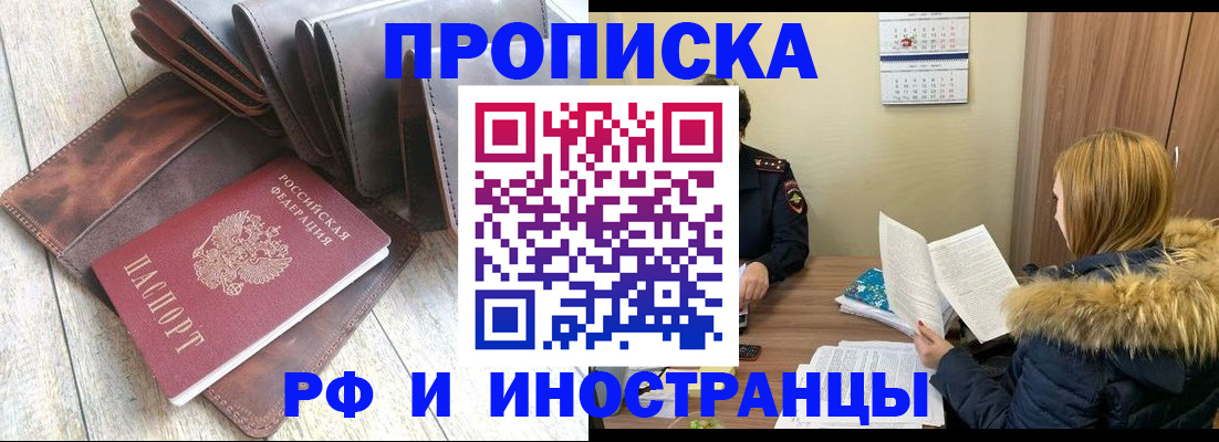 временная регистрация в квартире в Адыгейске