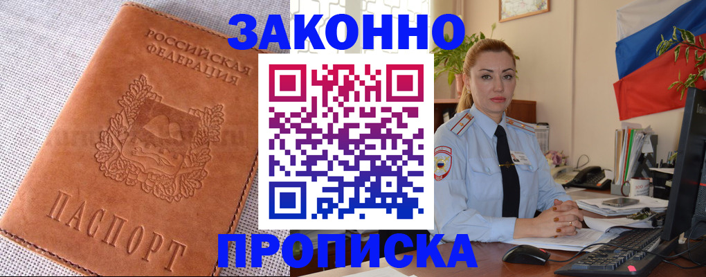 временная регистрация госуслуги в Адыгейске